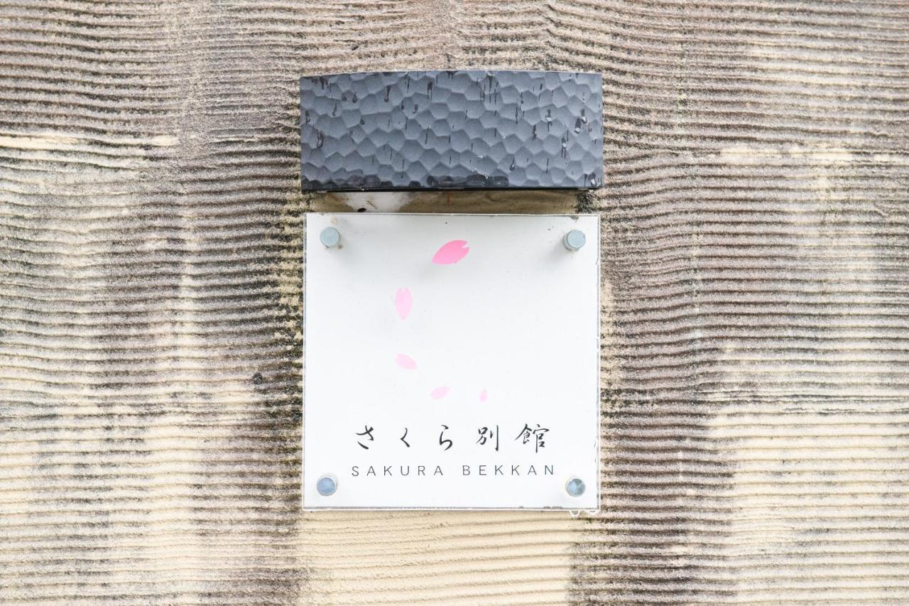 Tabist Sakura Annex Okumikawa Ξενοδοχείο Shinshiro Εξωτερικό φωτογραφία